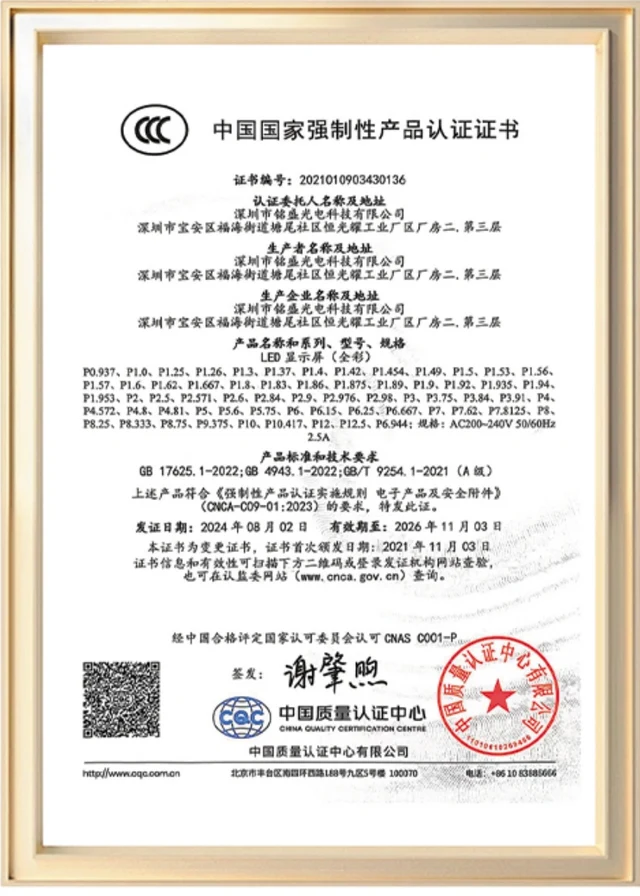 CCC certificate reproduction from supplier catalogue, PDF page 8
