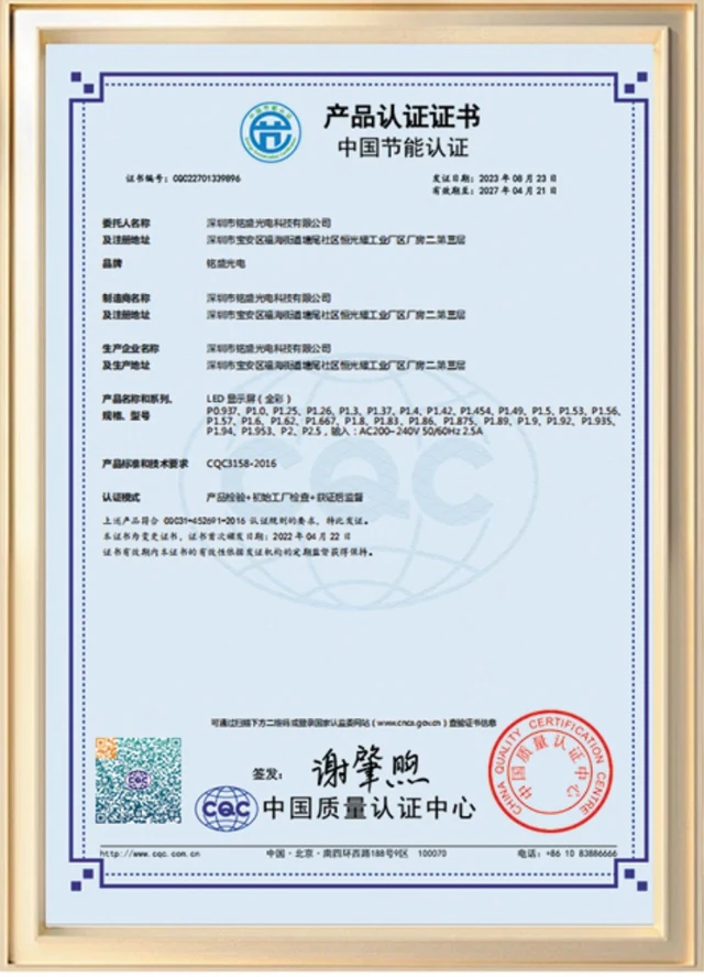 China Energy Conservation certificate reproduction from supplier catalogue, PDF page 8