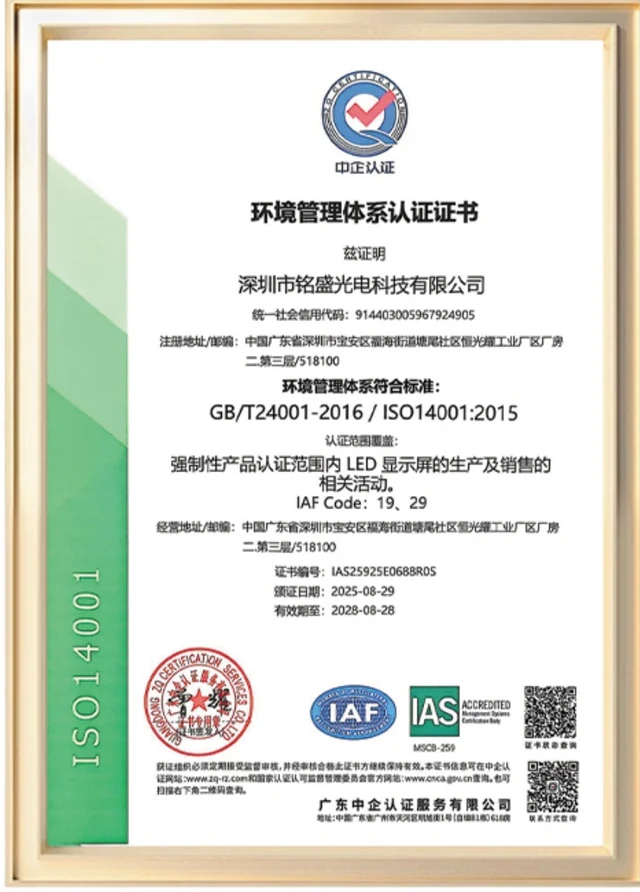 ISO 14001 certificate reproduction from supplier catalogue, PDF page 8