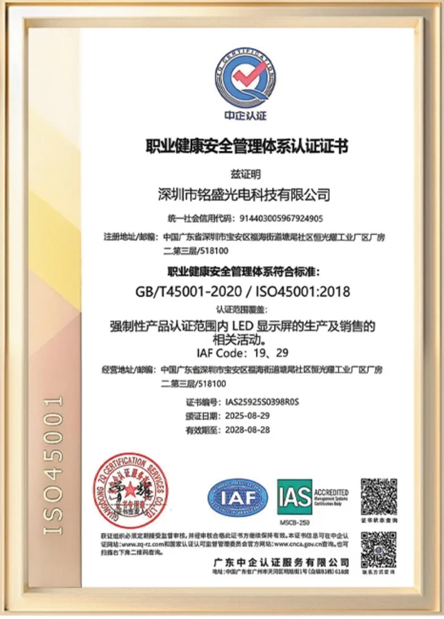 ISO 45001 certificate reproduction from supplier catalogue, PDF page 8